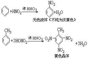 硝化反应 - 图1