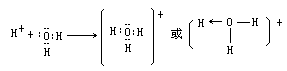 配位键 - 图2