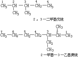 烷烃的命名 - 图4