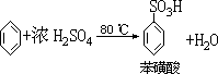 磺化反应 - 图1