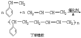 加聚反应 - 图2