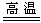 白磷(黄磷) - 图4