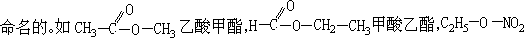 酯 - 图2