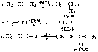 加聚反应 - 图1