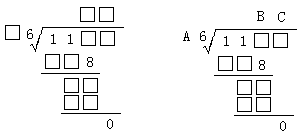 第 23 讲 竖式数字谜(三) - 图7