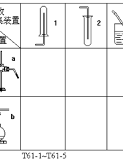 历届高考试题——化学