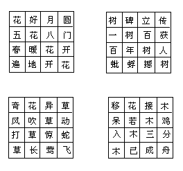 《空格里填字组成成语》答案 - 图3