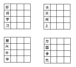 《按字头填成语》答案 - 图2