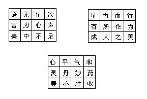 《空格里填字组成成语》答案 - 图5