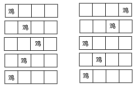 四、成语填空 - 图4