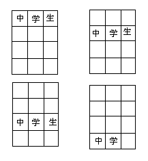 《按字头填成语》答案 - 图8