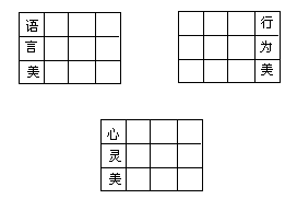 《按字头填成语》答案 - 图5