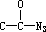 分解爆炸性物质 - 图3