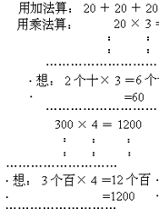 素质教育新教案 数学 第五册