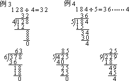 用一位数除三位数商两位数 - 图1