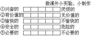 六、情感领域的评价 - 图1