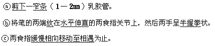 表 7-1 物理实验能力测量 A 卷第二题中列表的计分点与 n0 值 - 图2