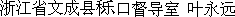 加强培养学生修改作文能力初探 - 图1