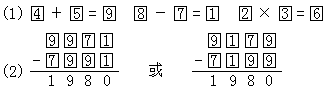 二、算一算 - 图8