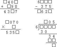 □里填数 - 图1