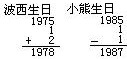 数学童话故事 - 图2