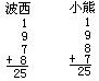 数学童话故事 - 图1