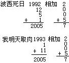 数学童话故事 - 图3