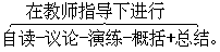 课堂教学方法实用系列全书 - 图128