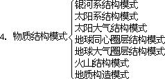 ——外语课堂教学模型设计 - 图43