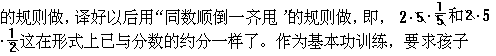 课堂教学方法实用系列全书 - 图112