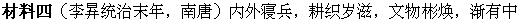 四.材料解析题：本大题共 3 小题，每小题 12 分，共 36 分。要求：分析材料，结合所学知识回答问题。 - 图4