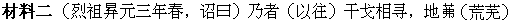 四.材料解析题：本大题共 3 小题，每小题 12 分，共 36 分。要求：分析材料，结合所学知识回答问题。 - 图2