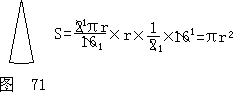 学习圆面积计算公式总结 - 图3