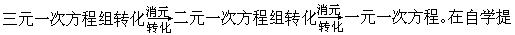 《自学指导教学法》的系统功能 - 图1