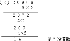 30.7 的倍数 - 图2