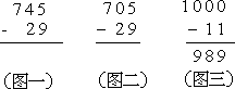 退位减法常出错怎么办 - 图1