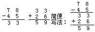 二、加减混合 - 图1