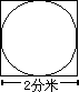 小学数学几何题解答 - 图5