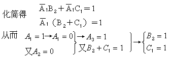 布尔的命题代数 - 图1