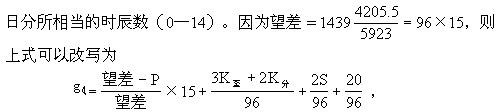 刘焯 - 图5