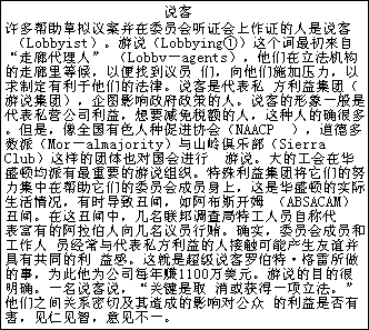 委员会主席与资深制度 - 图1