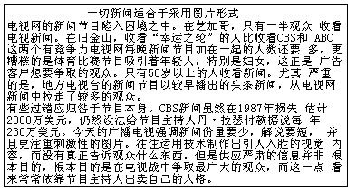 新闻媒介和思想市场 - 图1