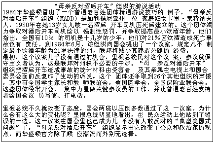 游说活动 - 图2