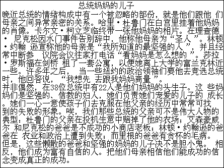 现代的总统 - 图1