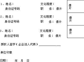 原产地证明书申领员授权书 - 图1