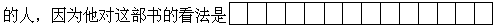 四、（20 分）阅读下面的文字，完成 24-28 - 图3