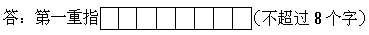 四、（20 分）阅读下面的文字，完成 24-28 - 图1