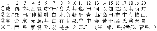 阅读下面一段文字，回答 7— 10 题。 - 图2