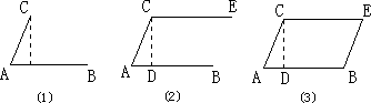 平行四边形和梯形 - 图3