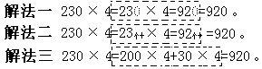 小学数学第六册 - 图2